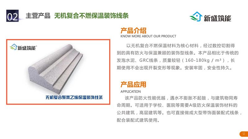 河南新盛公司介绍-12