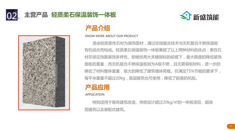 河南新盛公司介绍-15