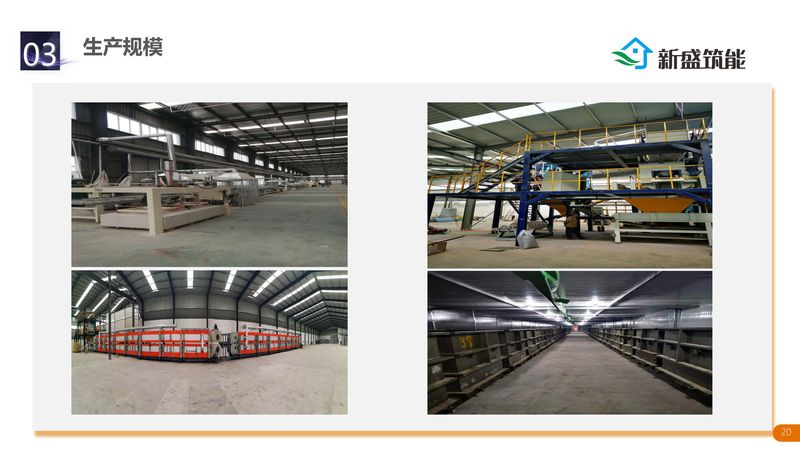 河南新盛公司介绍-20