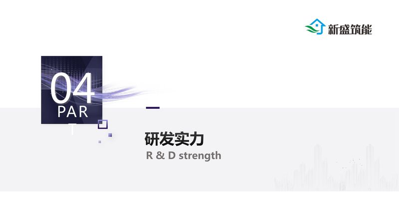 河南新盛公司介绍-21