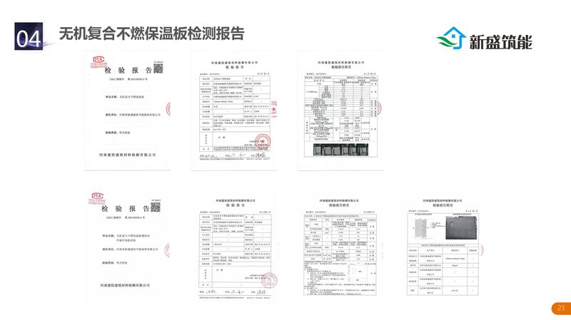 河南新盛公司介绍-23