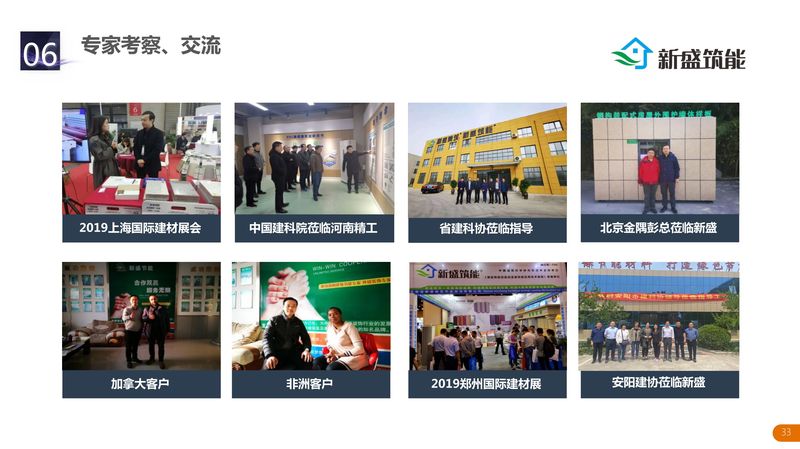 河南新盛公司介绍-33