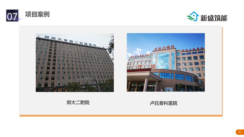 河南新盛公司介绍-36