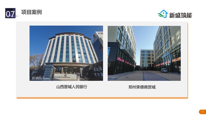 河南新盛公司介绍-37