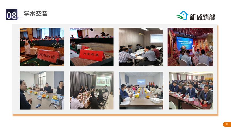 河南新盛公司介绍-40