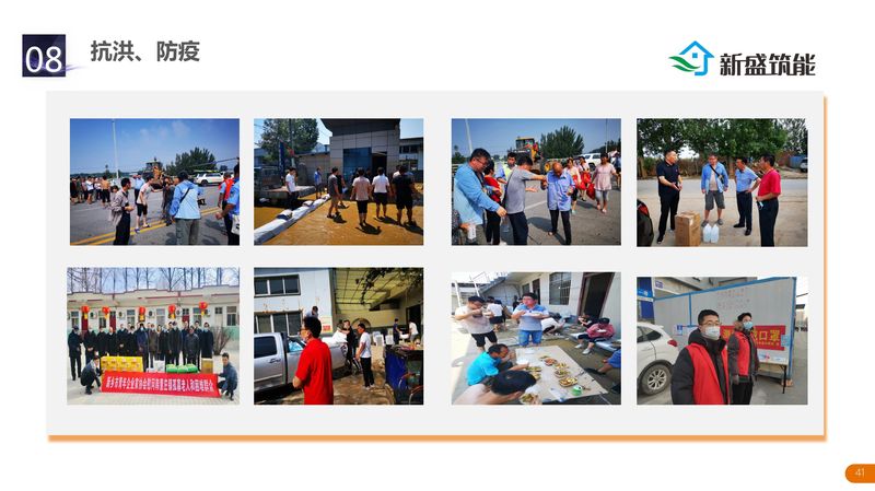 河南新盛公司介绍-41