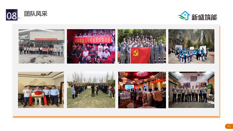 河南新盛公司介绍-42