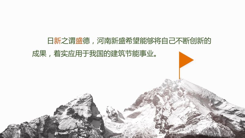 河南新盛公司介绍-43