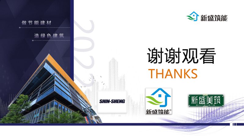 河南新盛公司介绍-44