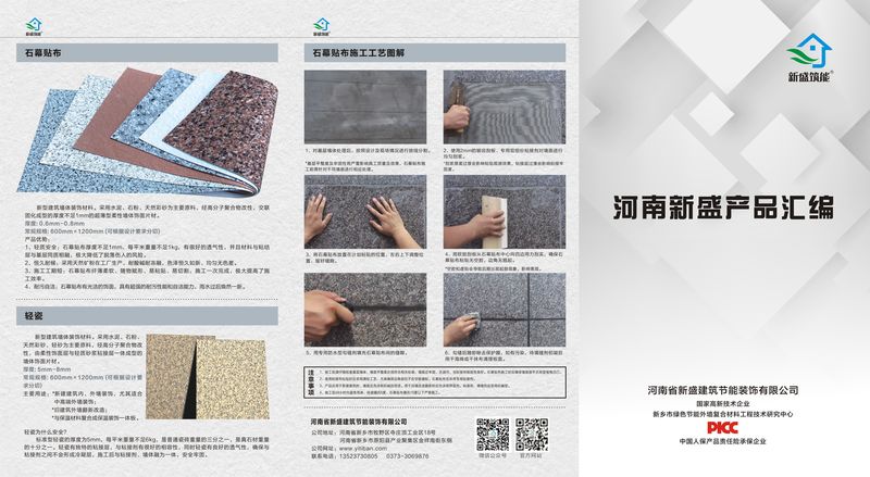 河南新盛产品汇编-1